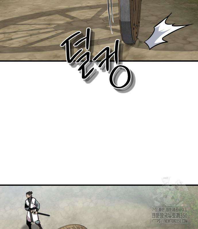 사부님들이 구독 중 6화 213