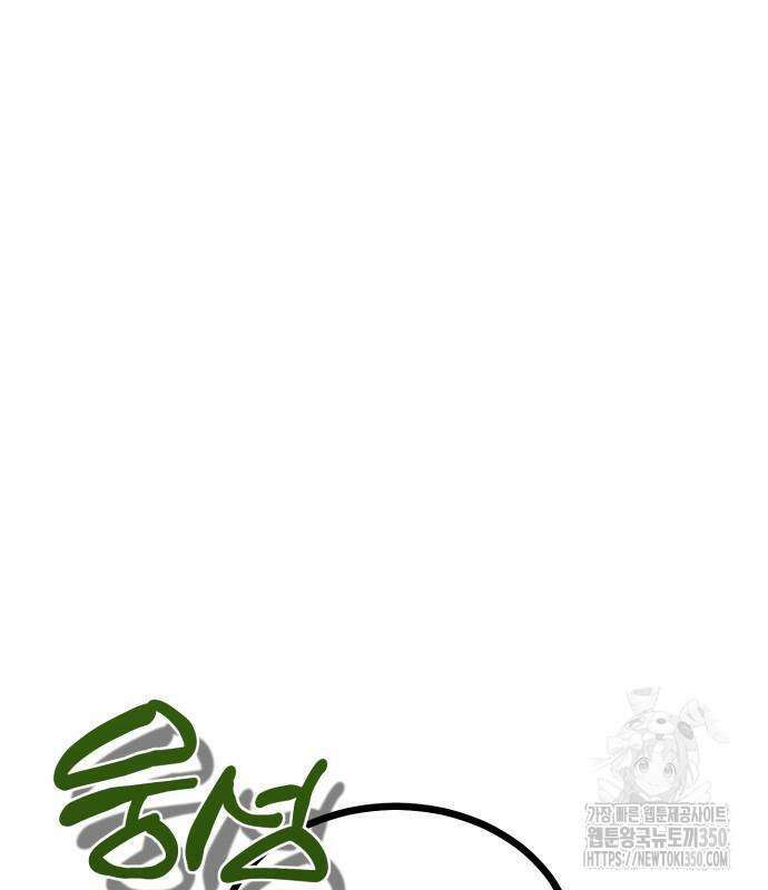 사부님들이 구독 중 6화 216