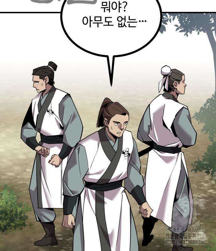 사부님들이 구독 중 6화 217