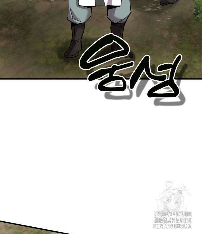 사부님들이 구독 중 6화 218