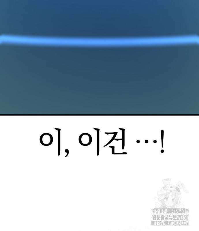 사부님들이 구독 중 6화 221