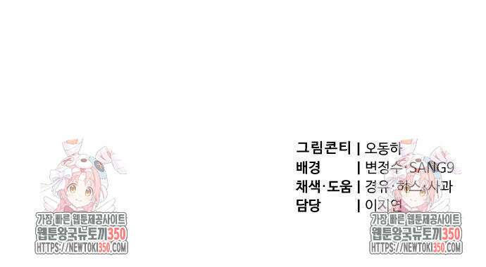 사부님들이 구독 중 6화 226