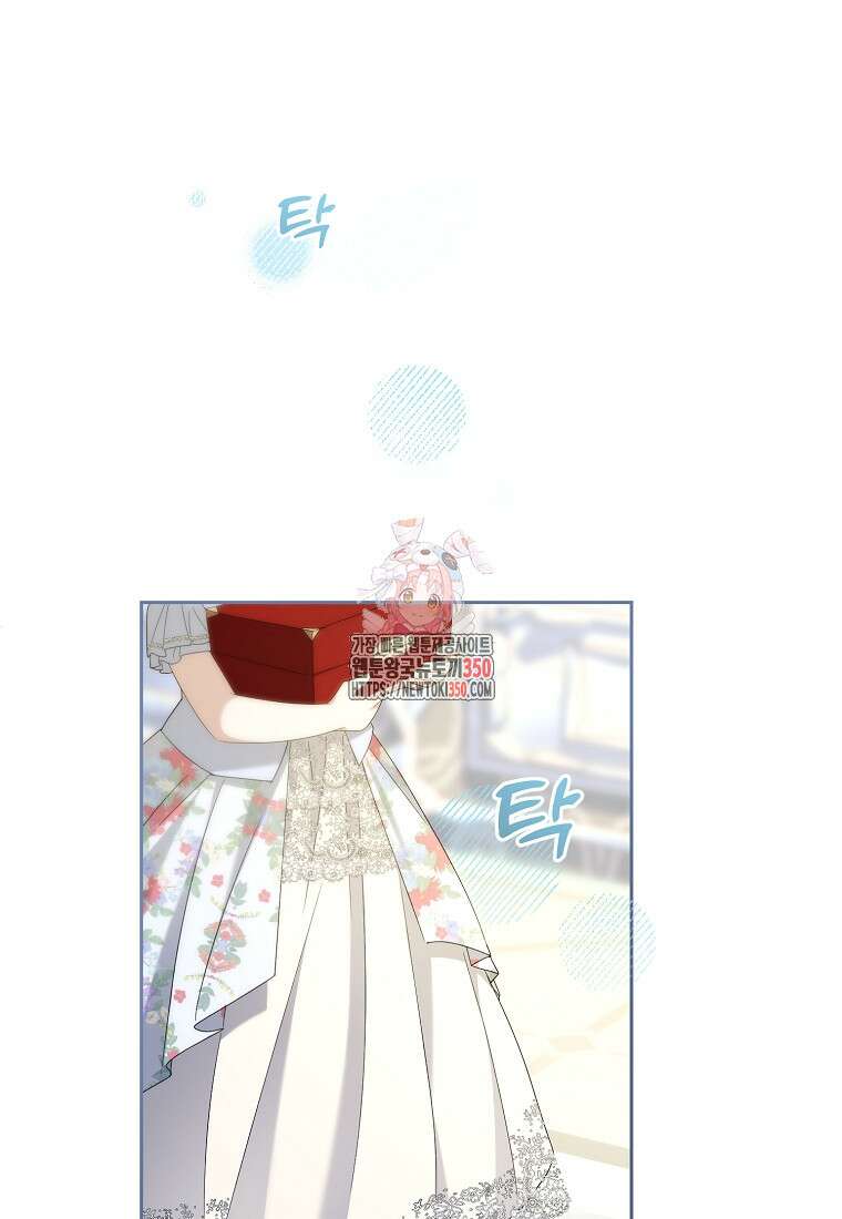 영웅은 됐어요, 은퇴라면 몰라도 27화 1