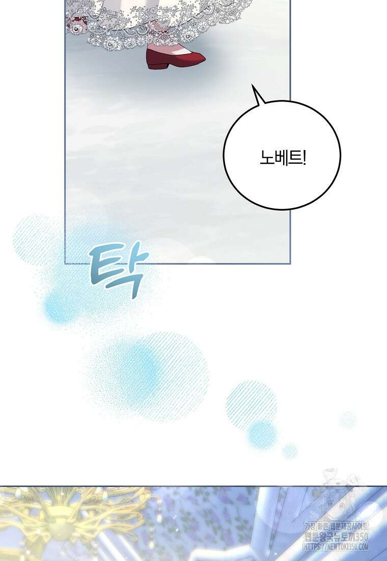 영웅은 됐어요, 은퇴라면 몰라도 27화 2