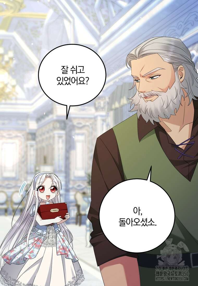 영웅은 됐어요, 은퇴라면 몰라도 27화 3