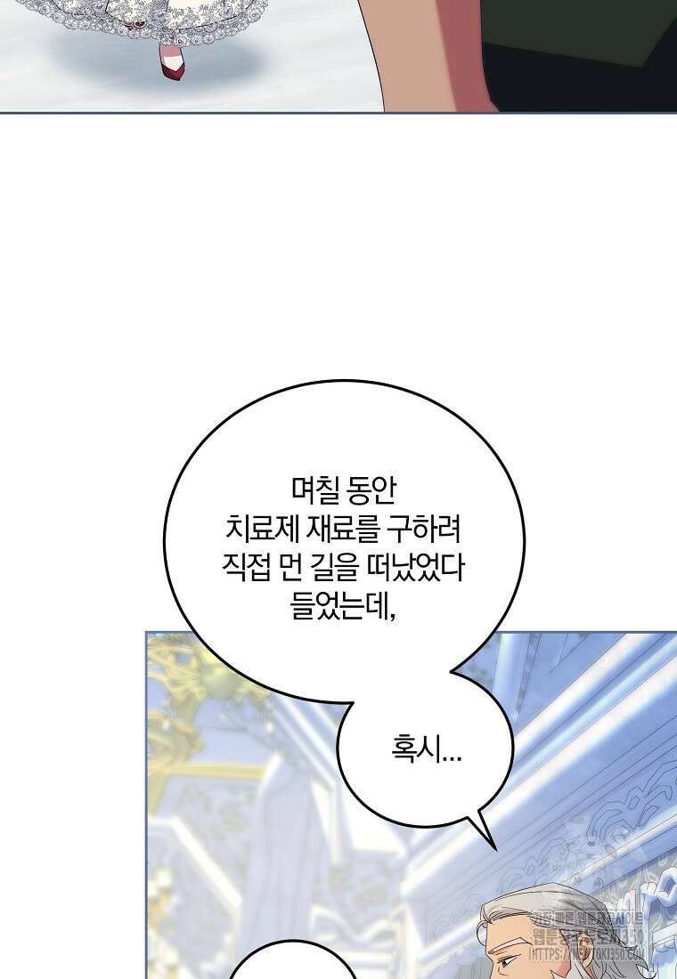 영웅은 됐어요, 은퇴라면 몰라도 27화 4