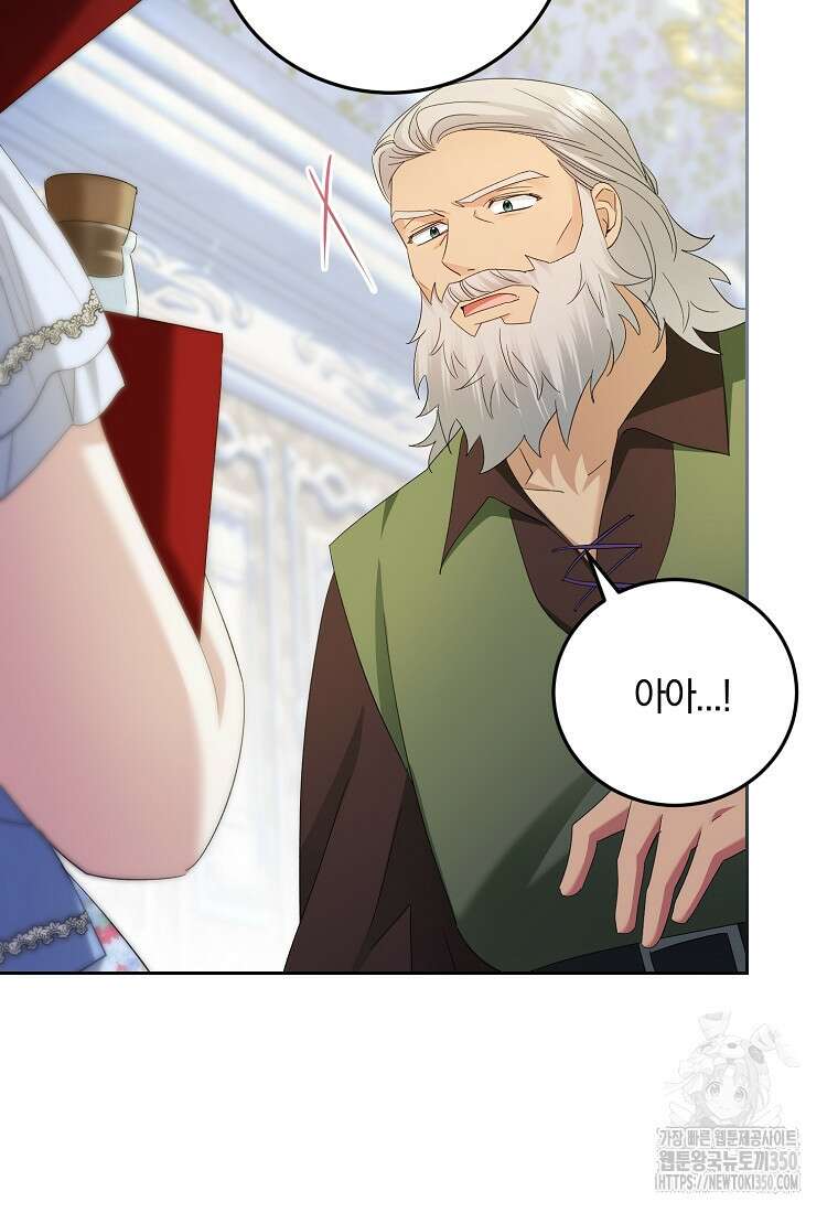 영웅은 됐어요, 은퇴라면 몰라도 27화 6