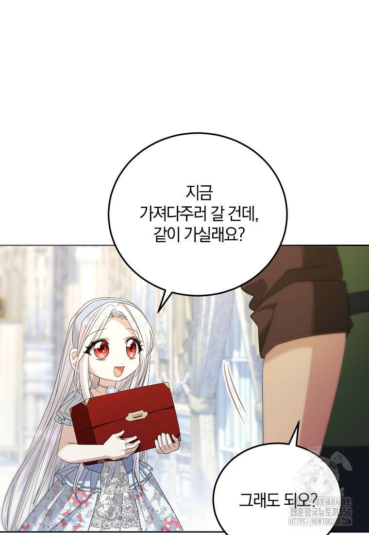 영웅은 됐어요, 은퇴라면 몰라도 27화 7