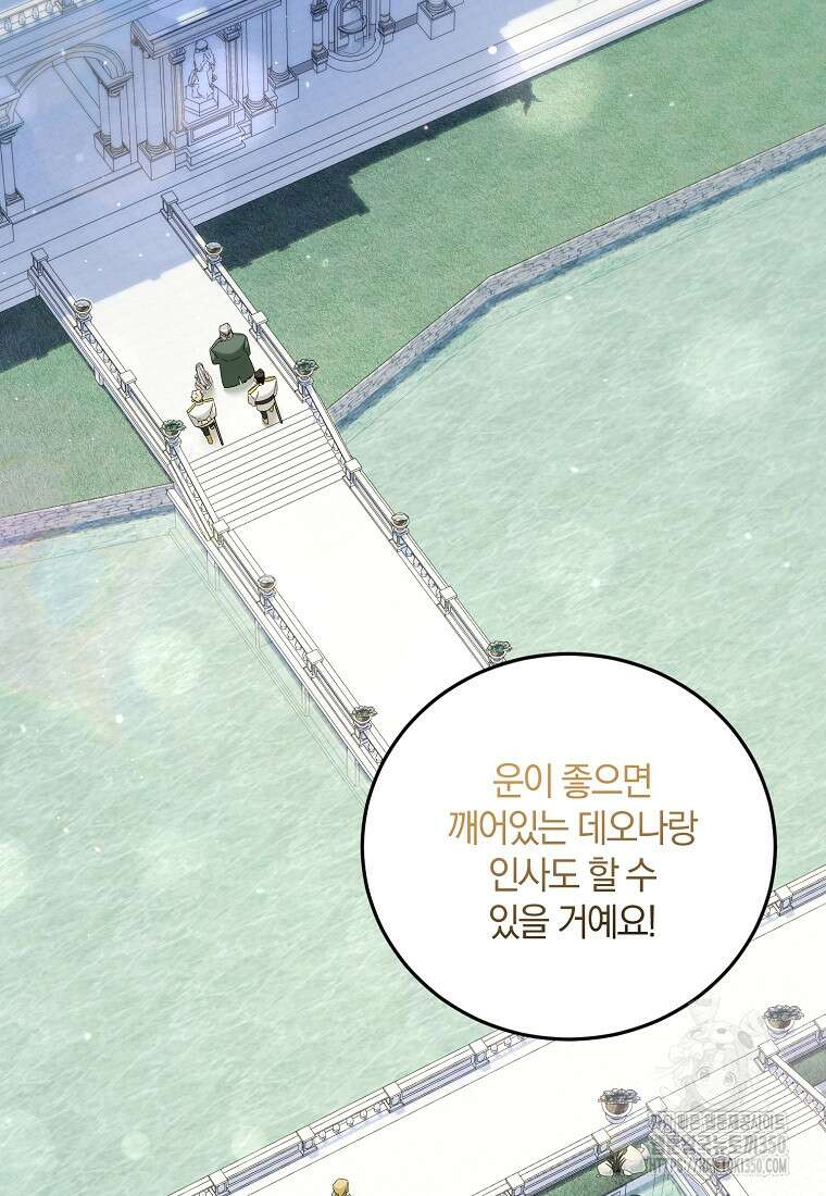 영웅은 됐어요, 은퇴라면 몰라도 27화 9