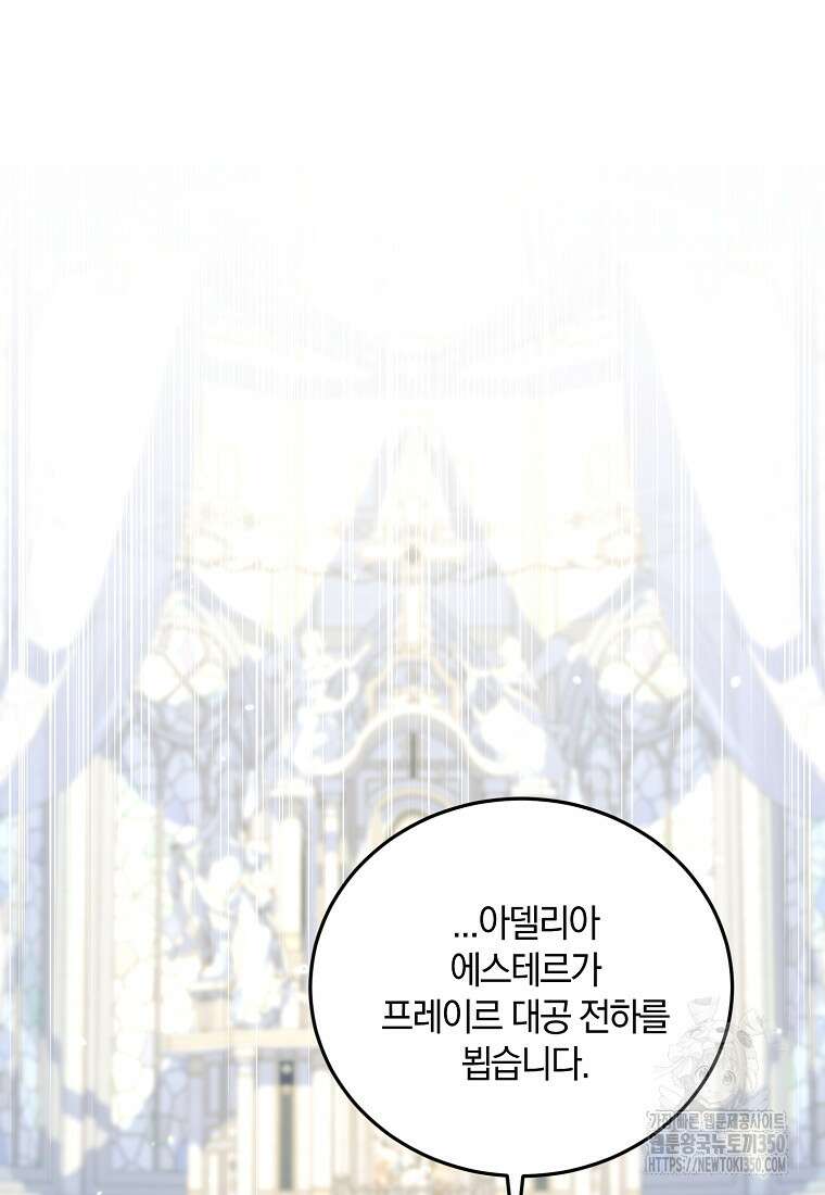 영웅은 됐어요, 은퇴라면 몰라도 27화 12