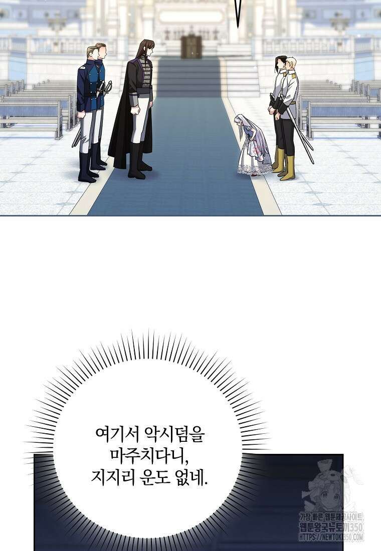 영웅은 됐어요, 은퇴라면 몰라도 27화 13