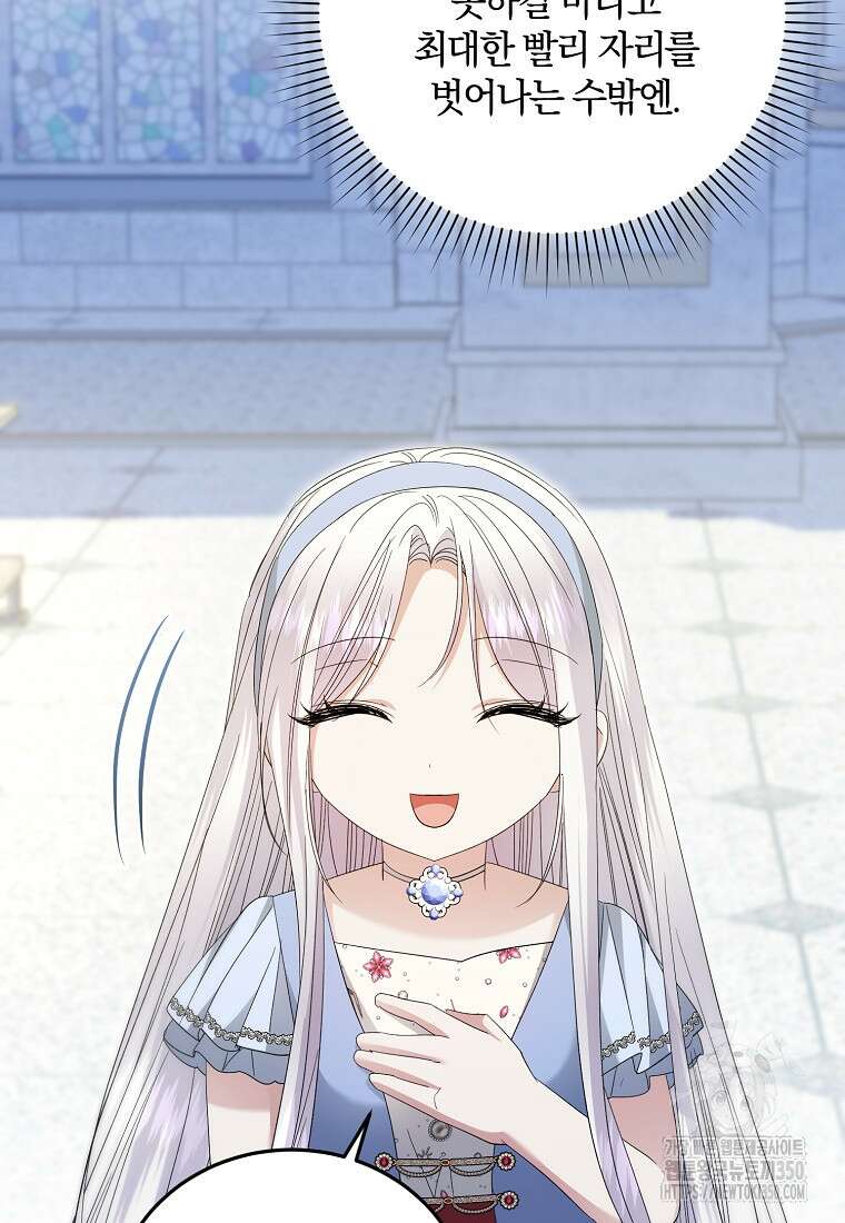 영웅은 됐어요, 은퇴라면 몰라도 27화 16