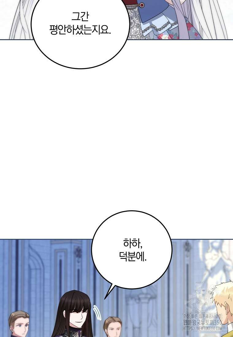 영웅은 됐어요, 은퇴라면 몰라도 27화 17