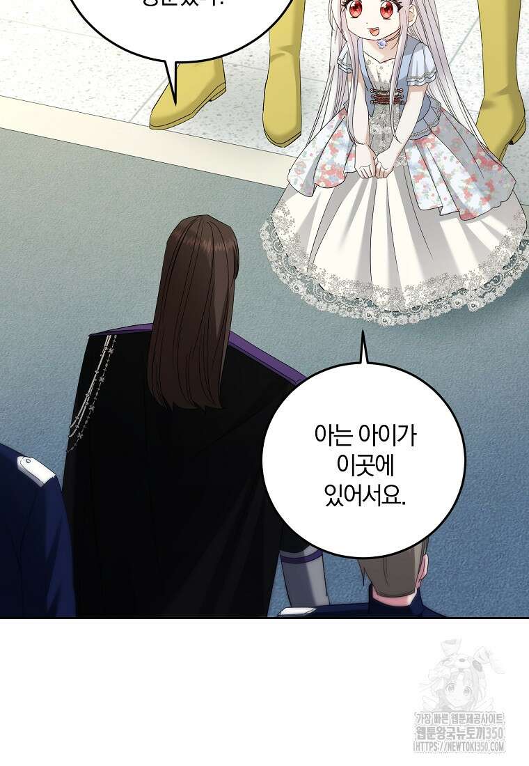 영웅은 됐어요, 은퇴라면 몰라도 27화 19