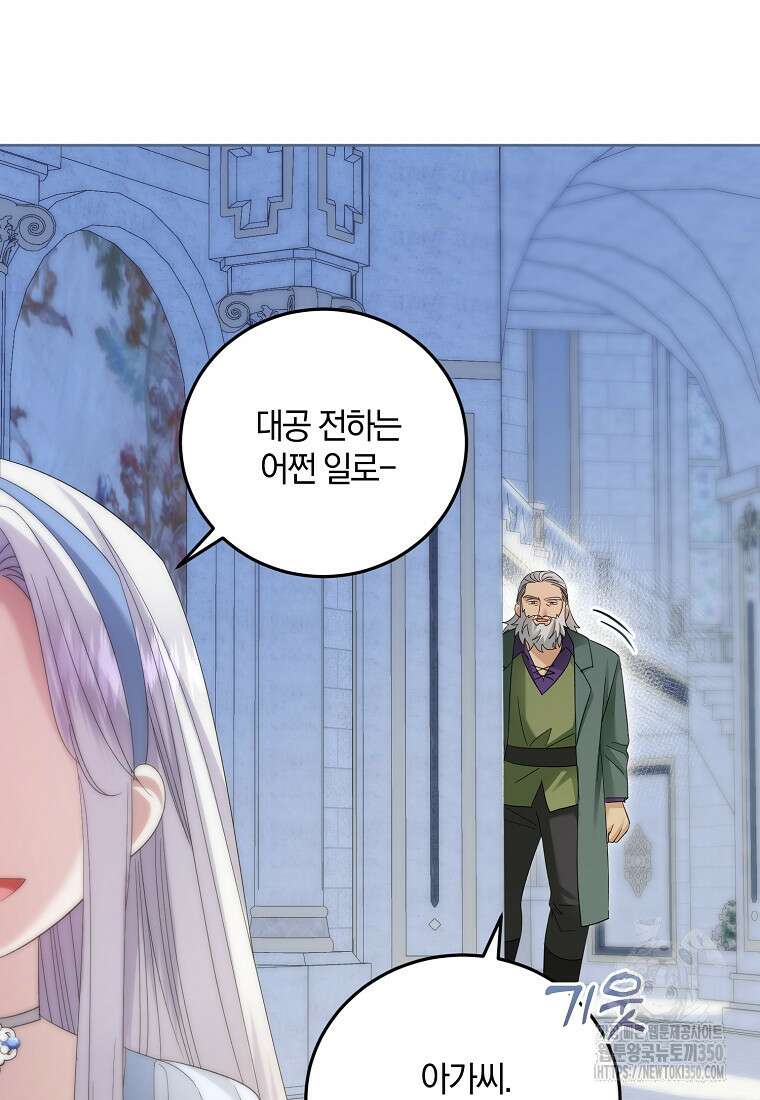 영웅은 됐어요, 은퇴라면 몰라도 27화 20