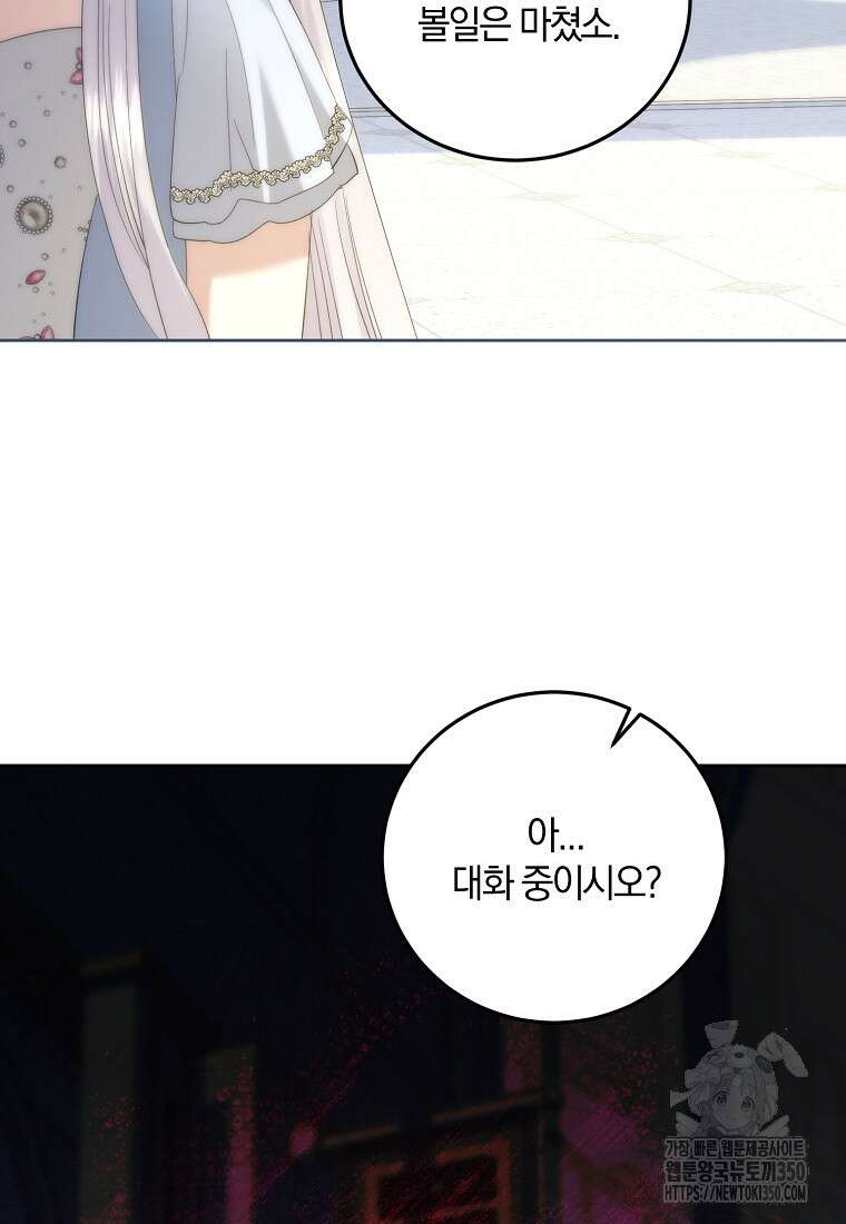 영웅은 됐어요, 은퇴라면 몰라도 27화 21