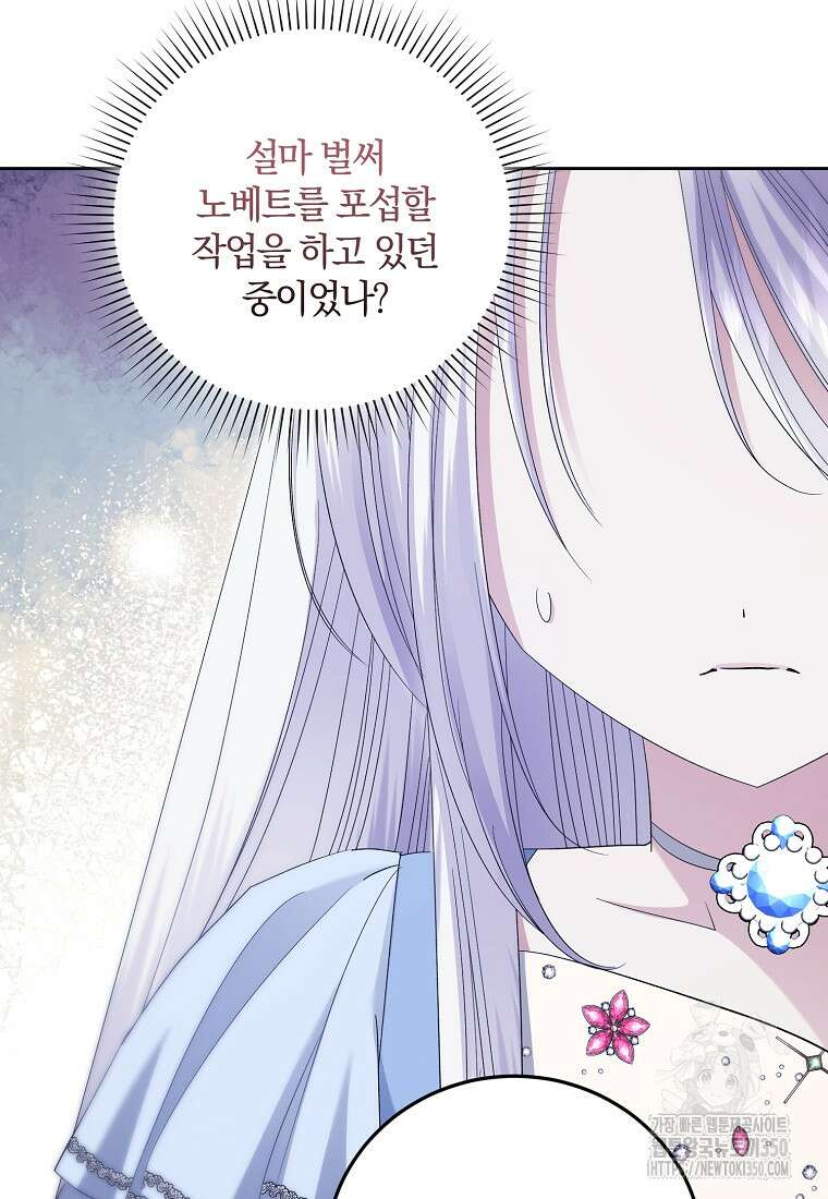 영웅은 됐어요, 은퇴라면 몰라도 27화 25
