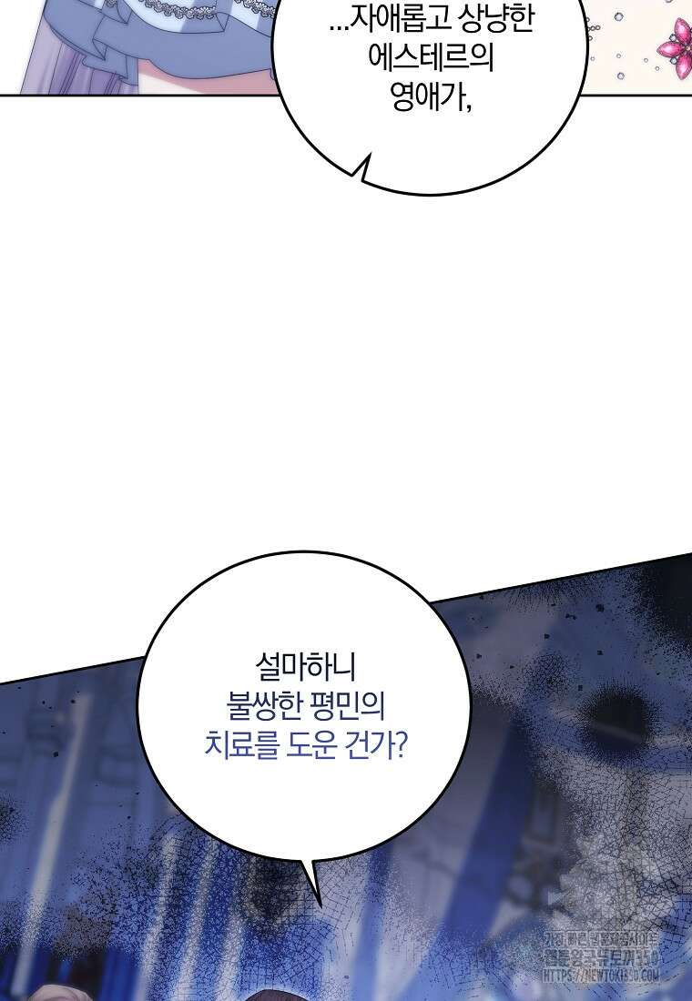 영웅은 됐어요, 은퇴라면 몰라도 27화 26