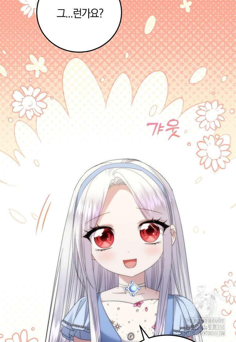 영웅은 됐어요, 은퇴라면 몰라도 27화 31