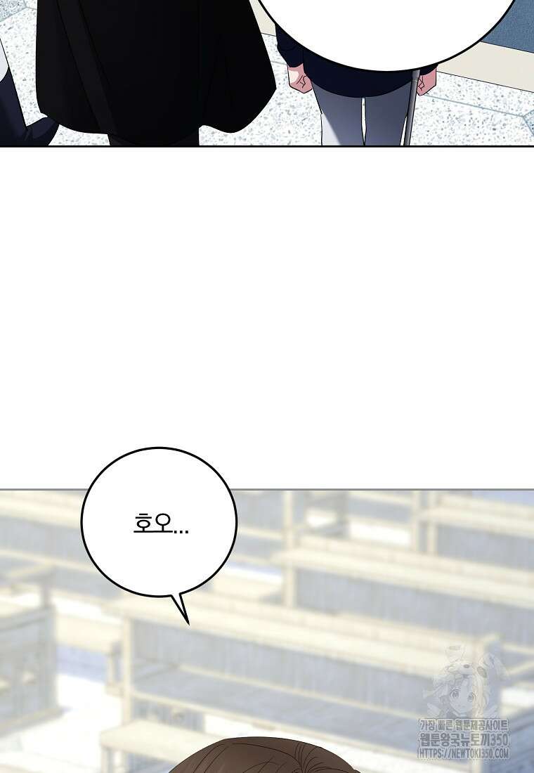 영웅은 됐어요, 은퇴라면 몰라도 27화 34