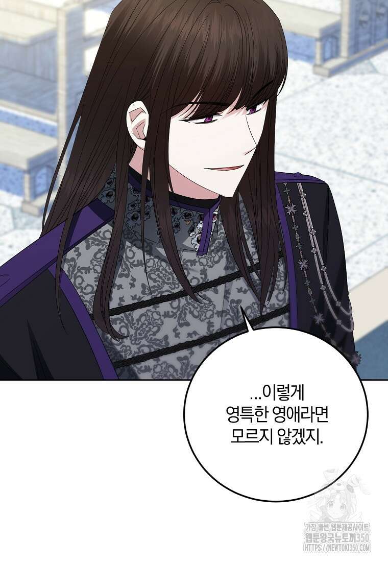 영웅은 됐어요, 은퇴라면 몰라도 27화 35