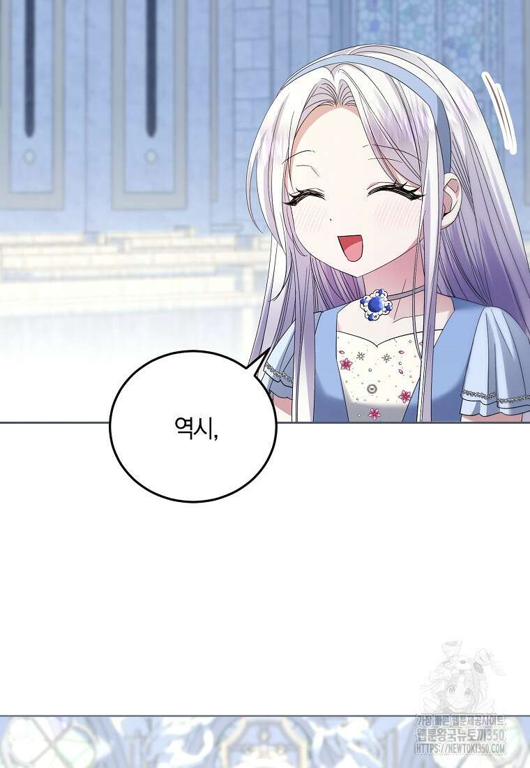 영웅은 됐어요, 은퇴라면 몰라도 27화 39