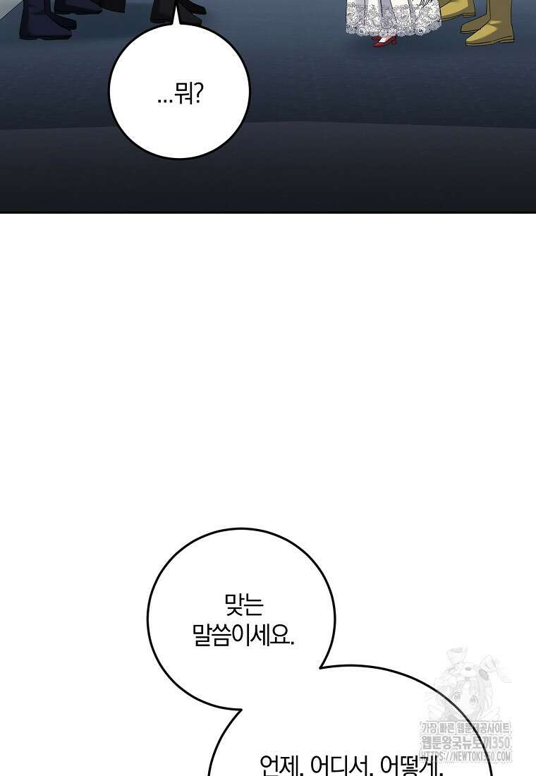 영웅은 됐어요, 은퇴라면 몰라도 27화 41