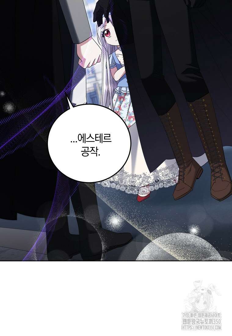 영웅은 됐어요, 은퇴라면 몰라도 27화 52
