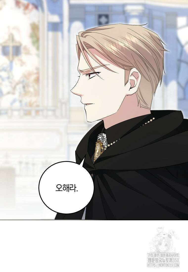 영웅은 됐어요, 은퇴라면 몰라도 27화 55