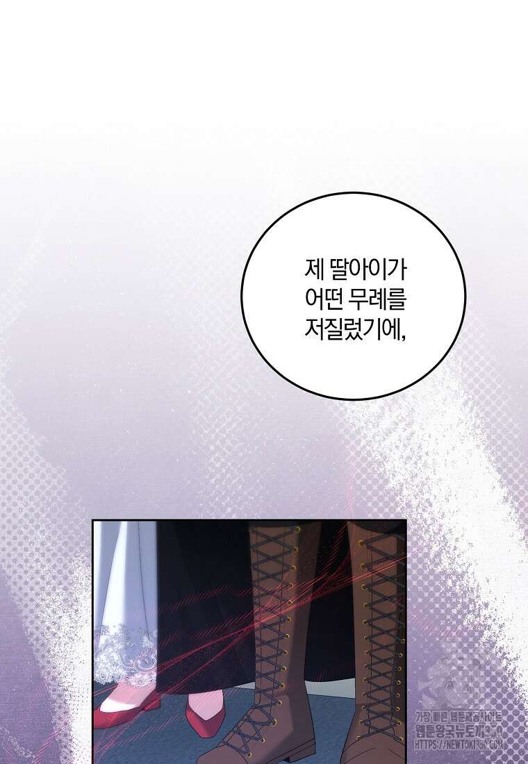 영웅은 됐어요, 은퇴라면 몰라도 27화 56