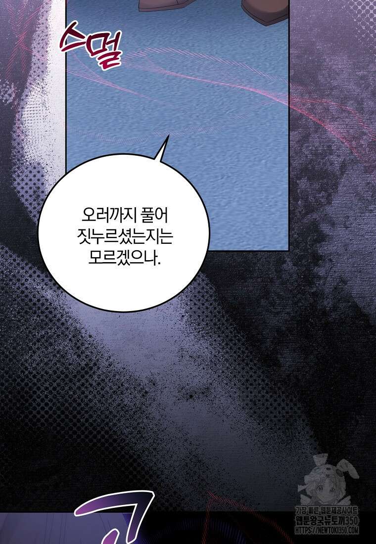 영웅은 됐어요, 은퇴라면 몰라도 27화 57
