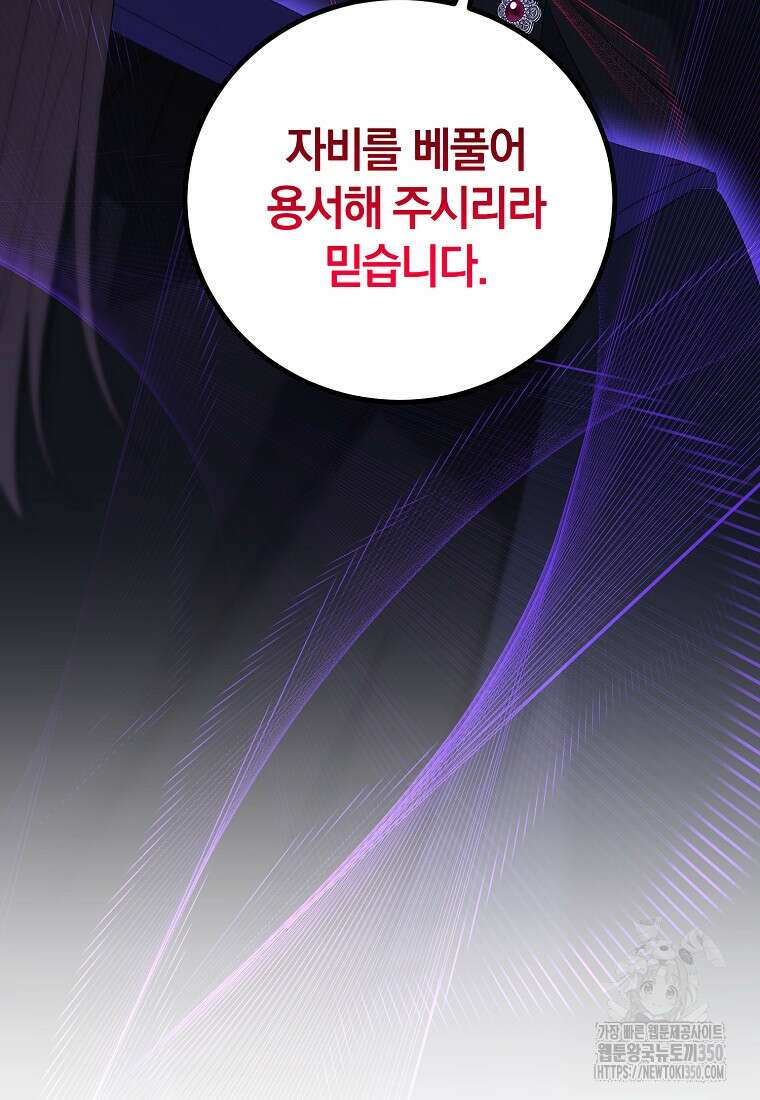 영웅은 됐어요, 은퇴라면 몰라도 27화 59