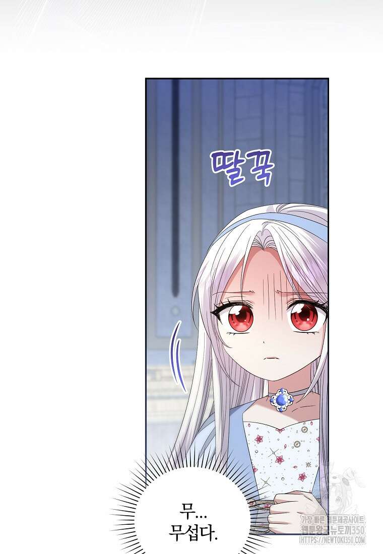 영웅은 됐어요, 은퇴라면 몰라도 27화 60