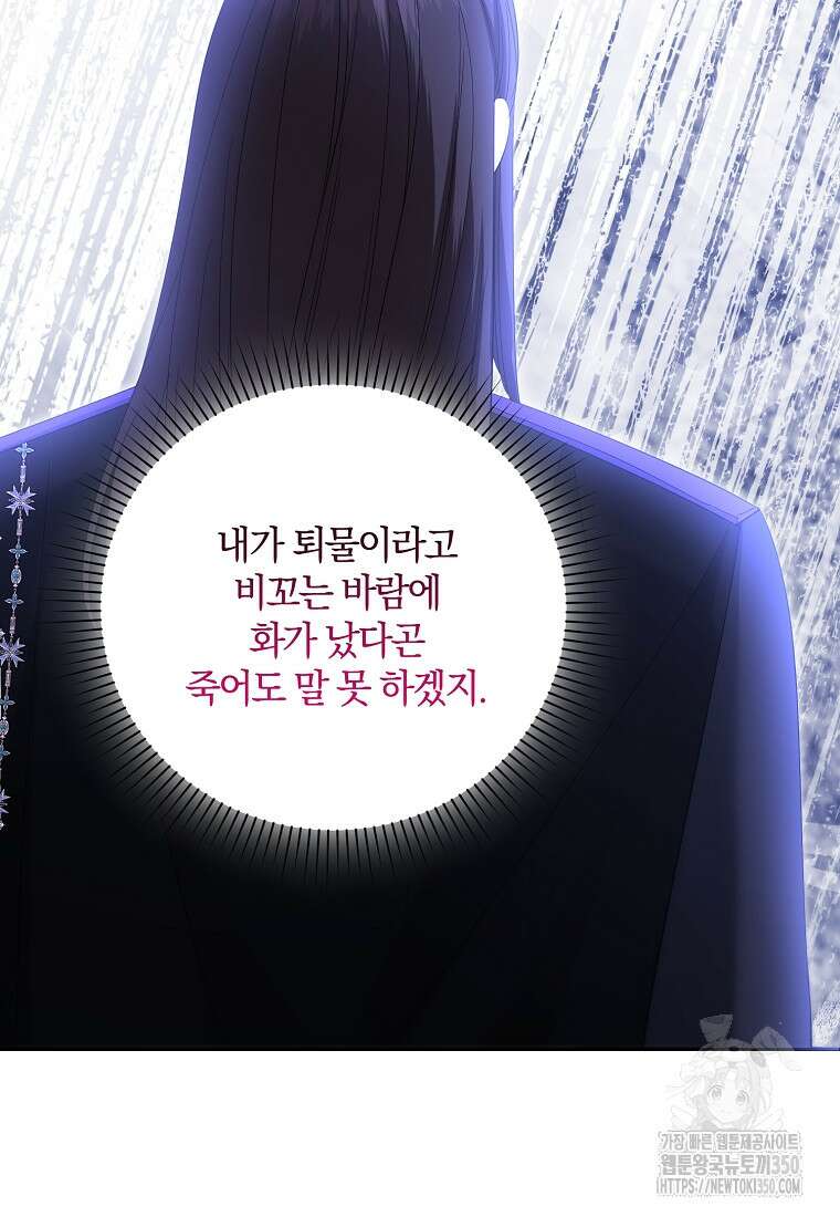 영웅은 됐어요, 은퇴라면 몰라도 27화 63