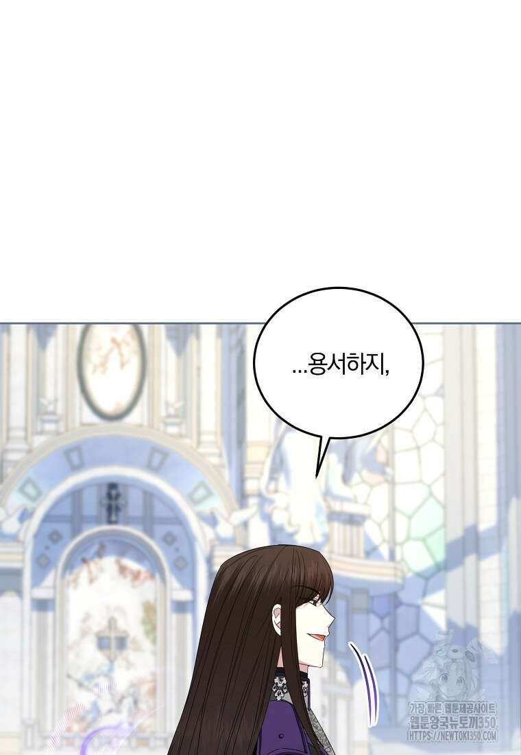 영웅은 됐어요, 은퇴라면 몰라도 27화 64