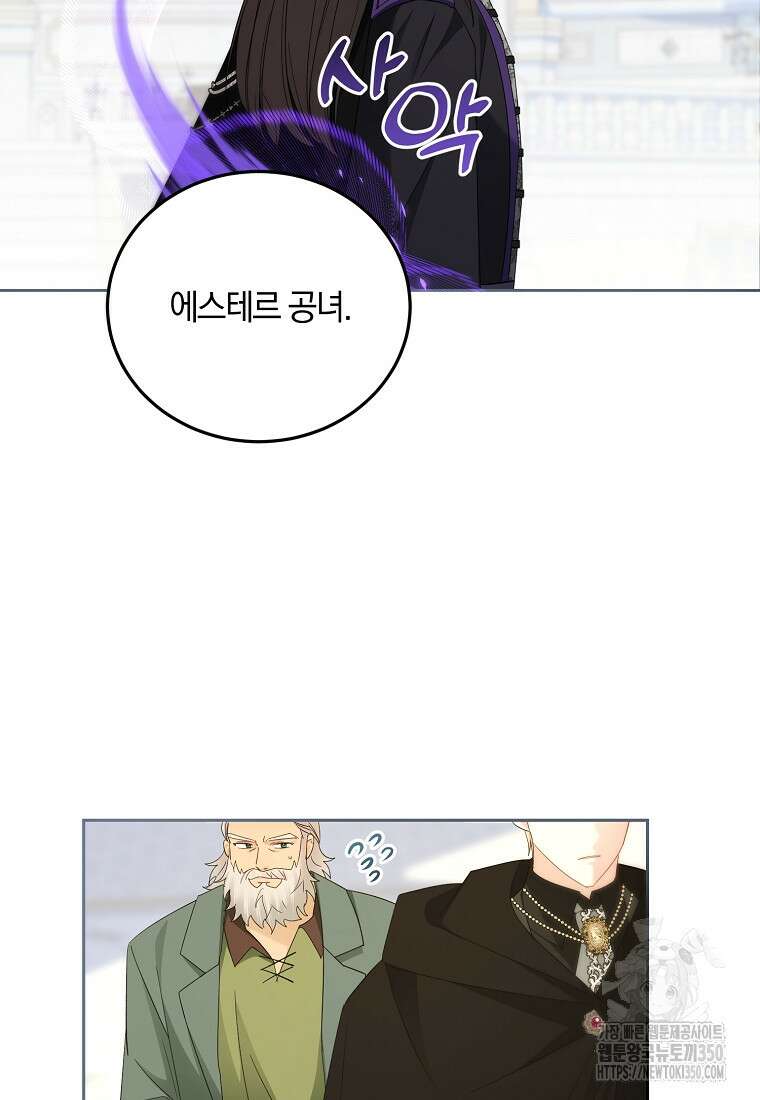 영웅은 됐어요, 은퇴라면 몰라도 27화 65
