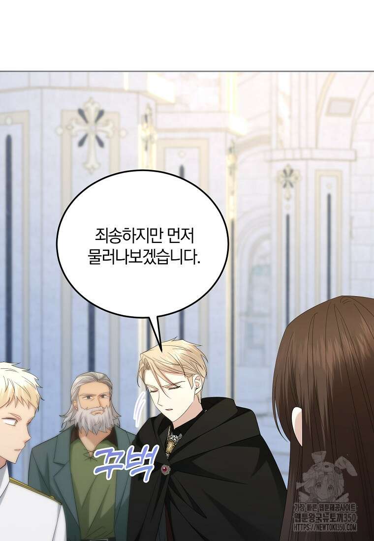 영웅은 됐어요, 은퇴라면 몰라도 27화 70
