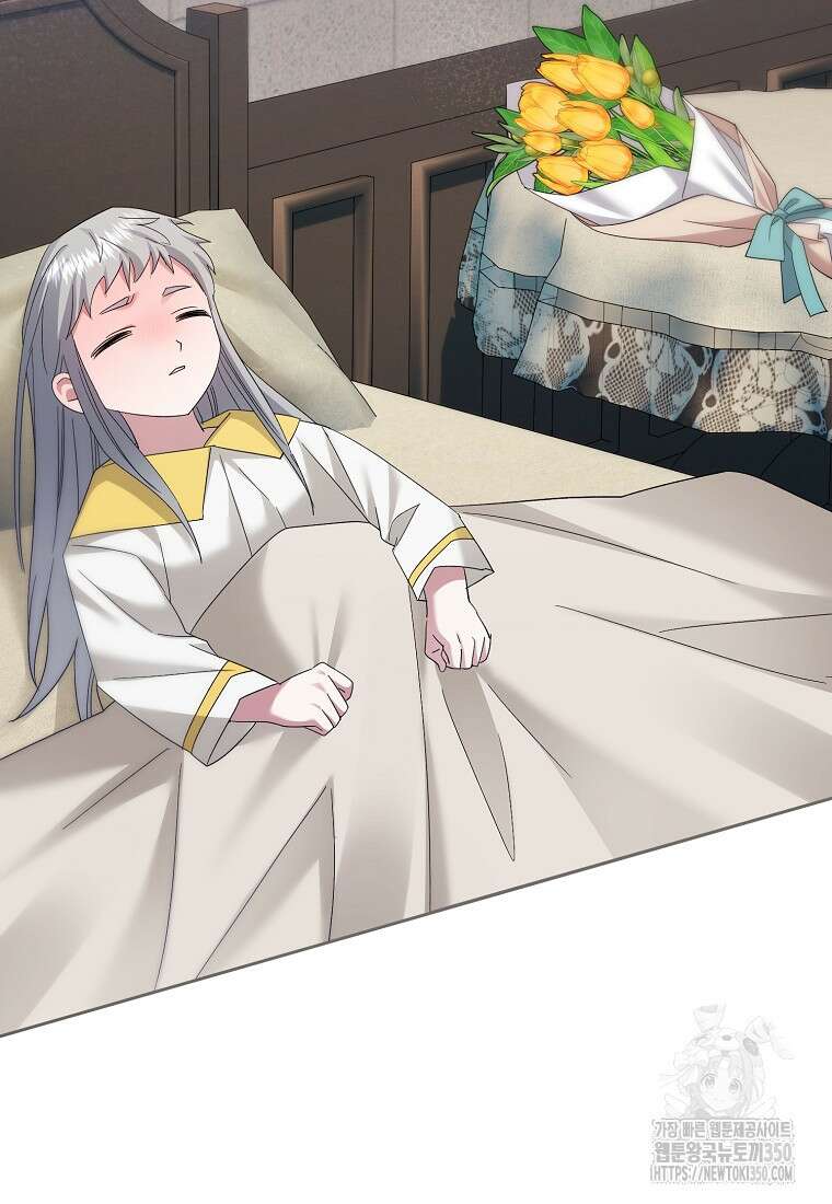영웅은 됐어요, 은퇴라면 몰라도 27화 82