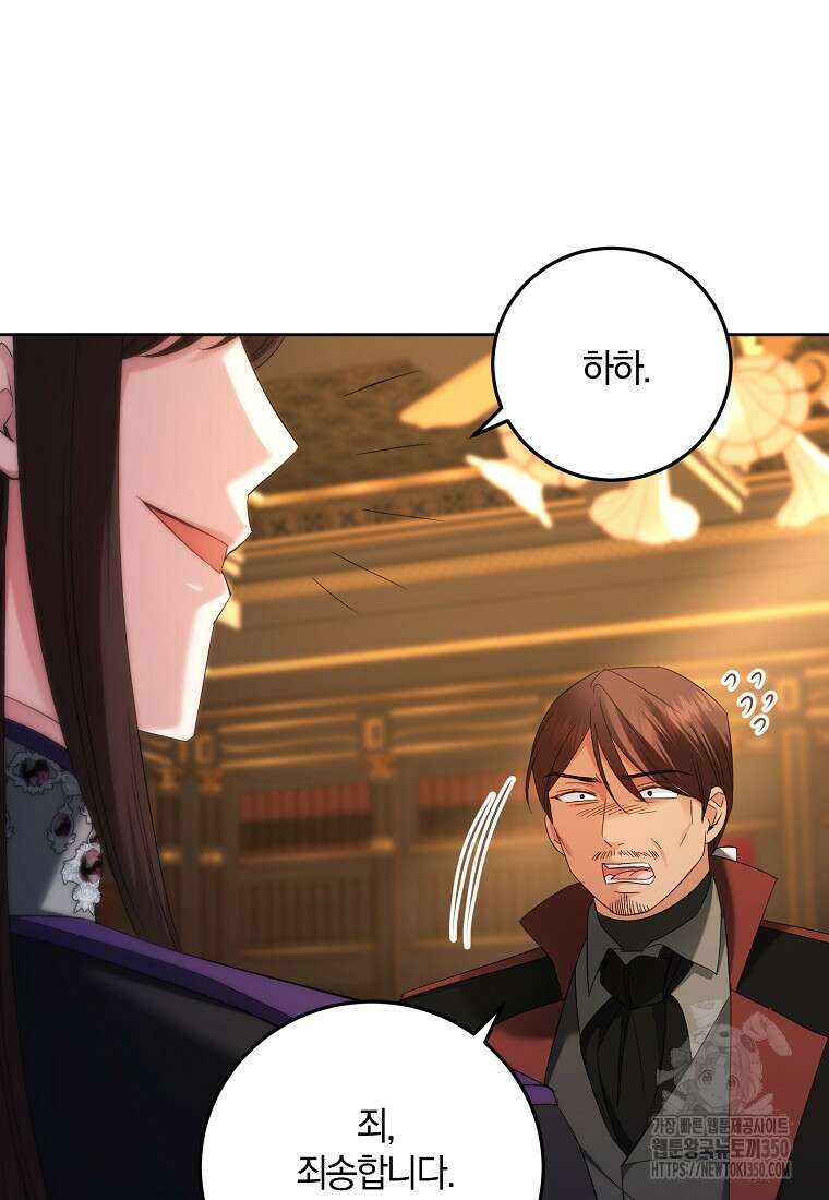 영웅은 됐어요, 은퇴라면 몰라도 27화 95