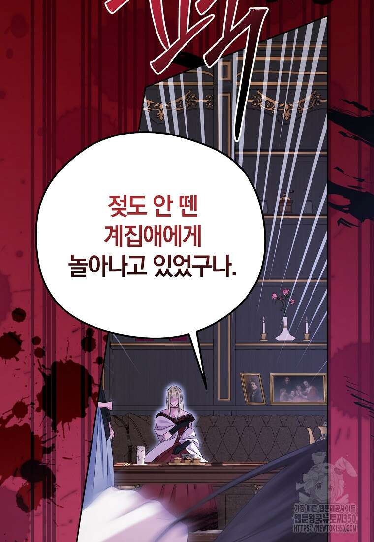 영웅은 됐어요, 은퇴라면 몰라도 27화 99