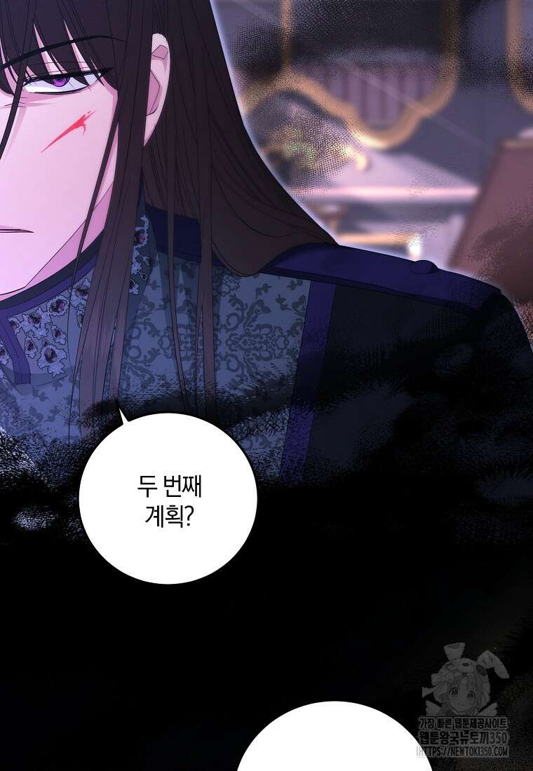 영웅은 됐어요, 은퇴라면 몰라도 27화 107