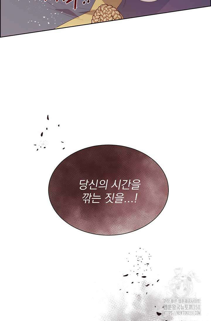 다정한 개새끼의 목을 비틀겠습니다 120화 7