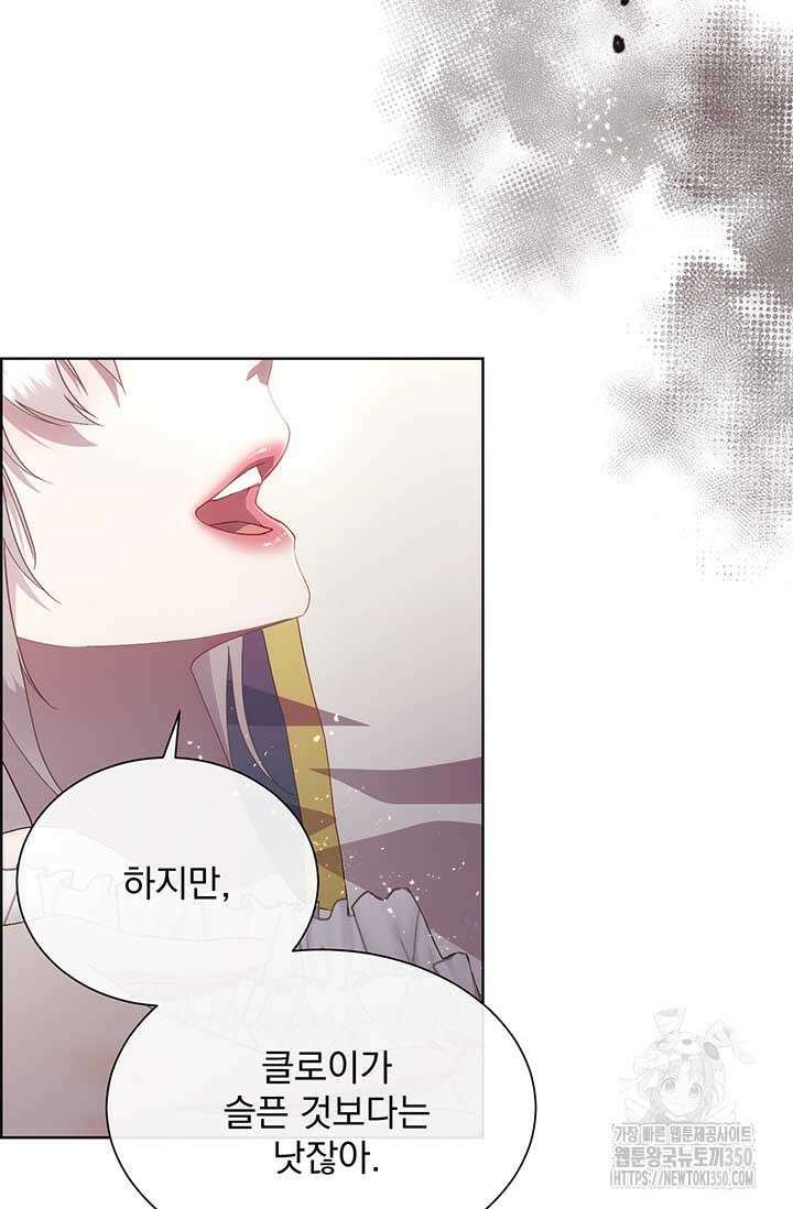 다정한 개새끼의 목을 비틀겠습니다 120화 8