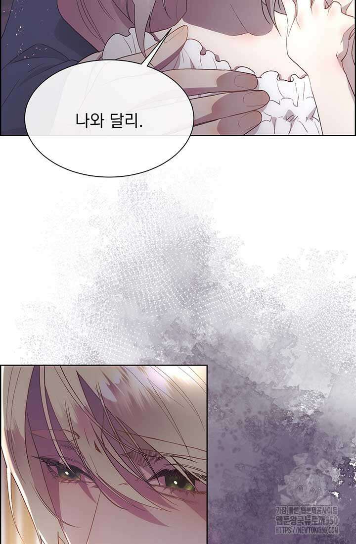 다정한 개새끼의 목을 비틀겠습니다 120화 12
