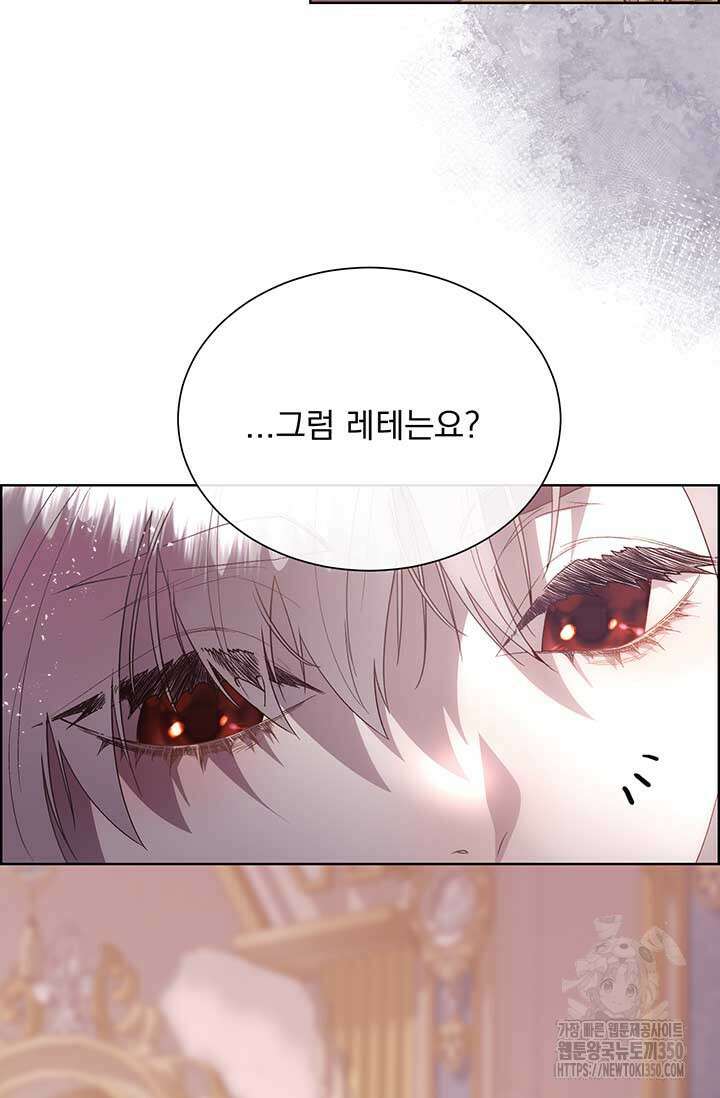다정한 개새끼의 목을 비틀겠습니다 120화 14