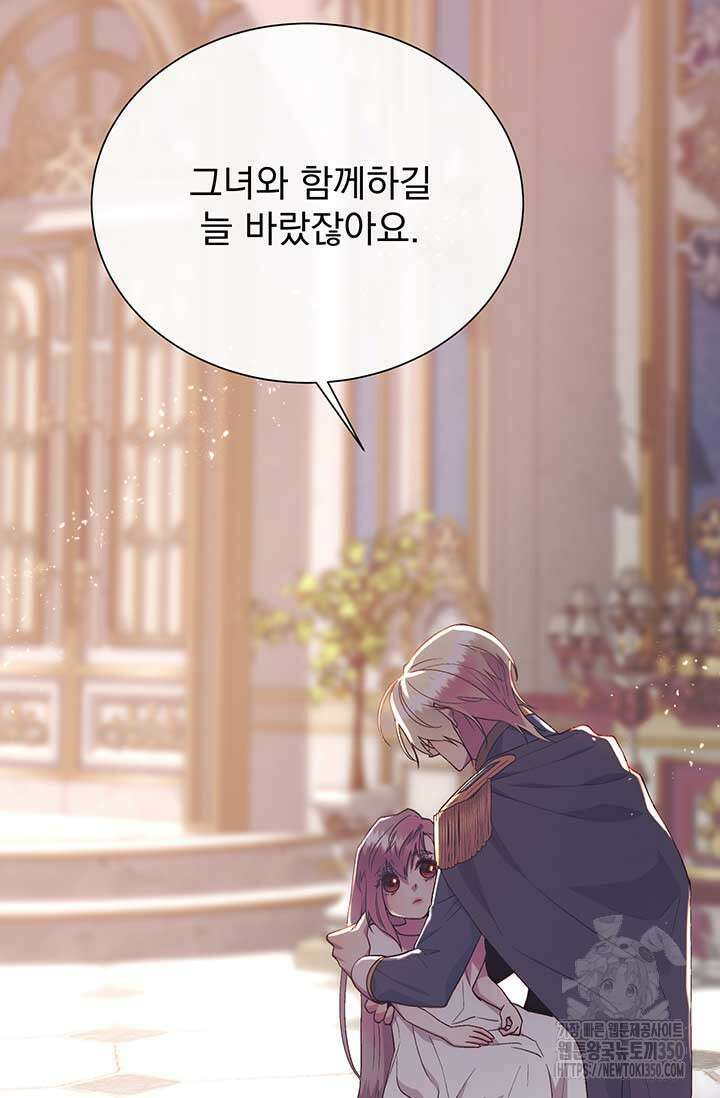 다정한 개새끼의 목을 비틀겠습니다 120화 15