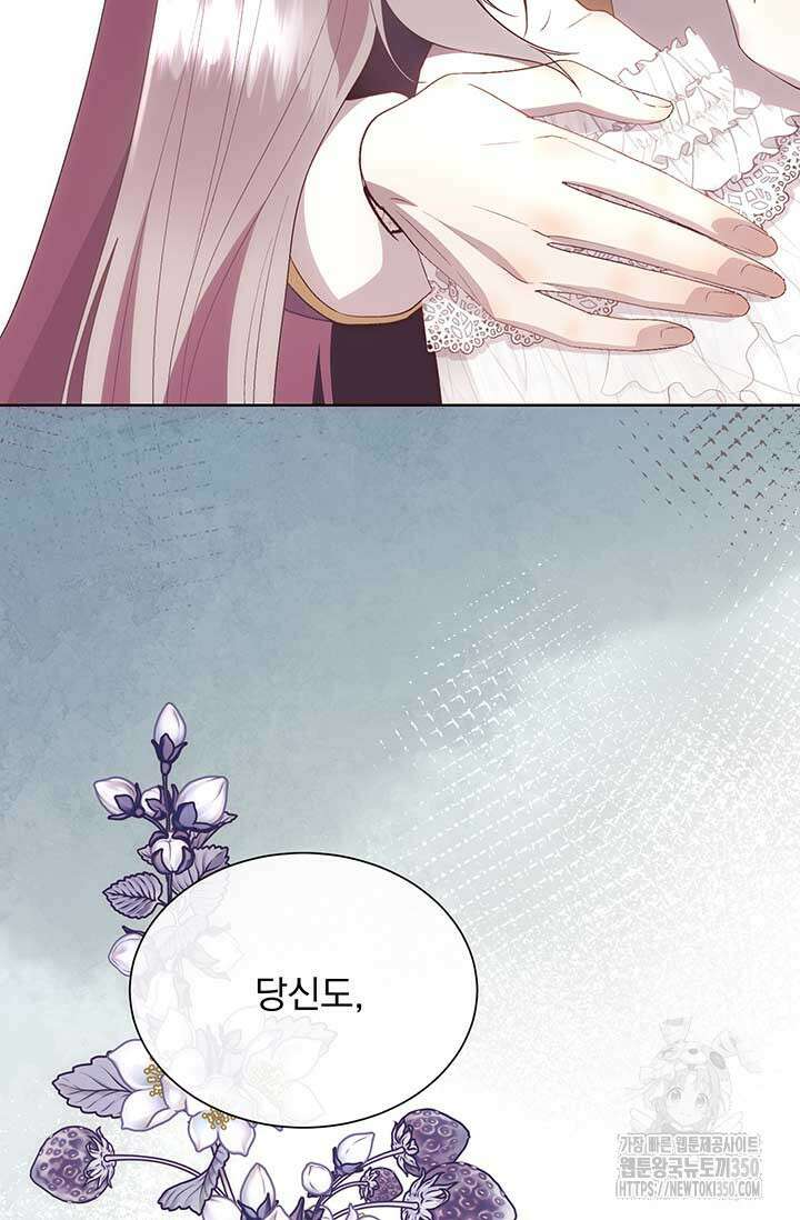 다정한 개새끼의 목을 비틀겠습니다 120화 23
