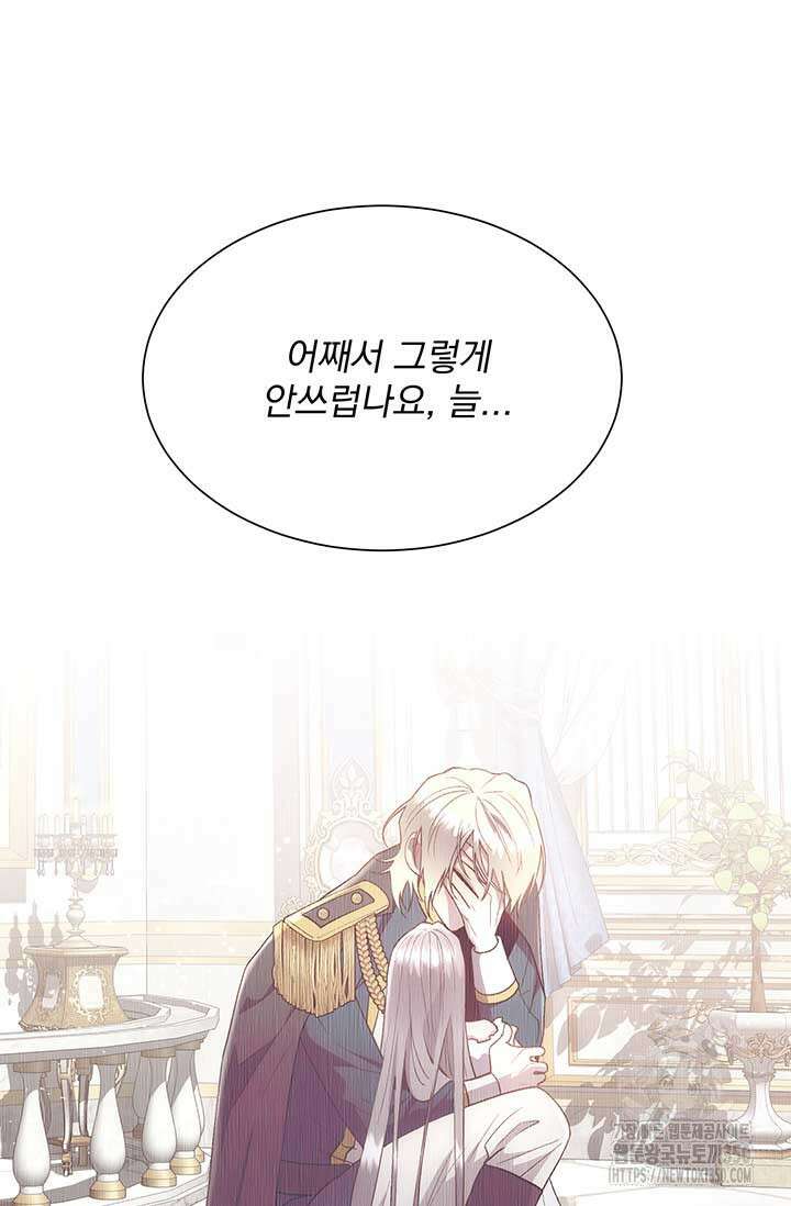 다정한 개새끼의 목을 비틀겠습니다 120화 26