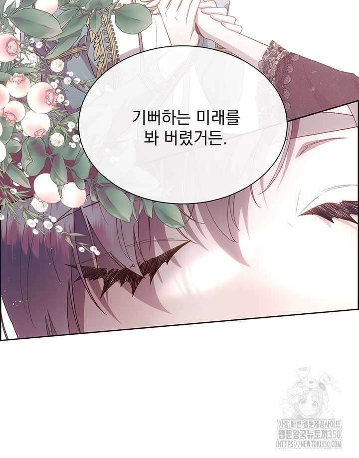 다정한 개새끼의 목을 비틀겠습니다 120화 35