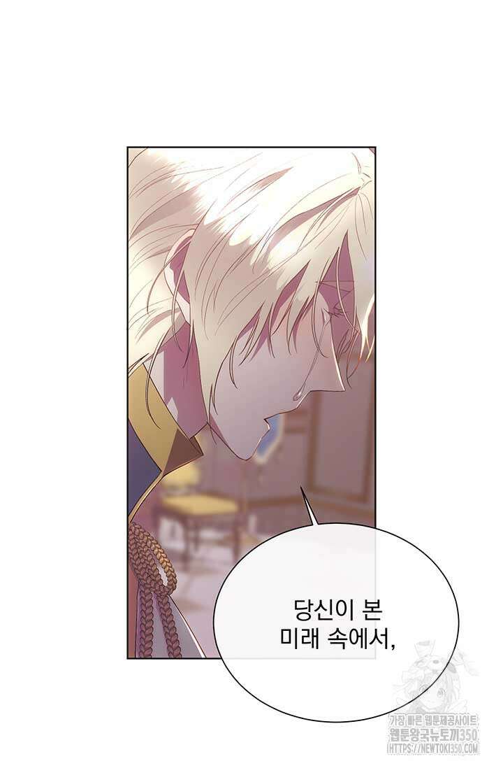 다정한 개새끼의 목을 비틀겠습니다 120화 36